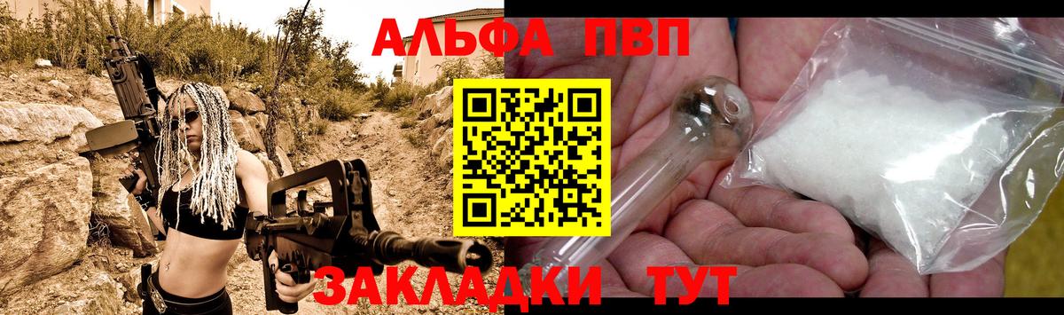 Дюртюли  APVP  A-PVP кристаллы  Вход с VPN  А ПВП СК  Alfa_PVP кристаллы 