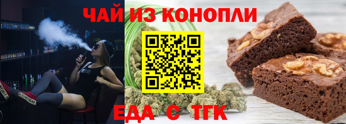 Cannafood конопля  Вход с VPN  Дюртюли 