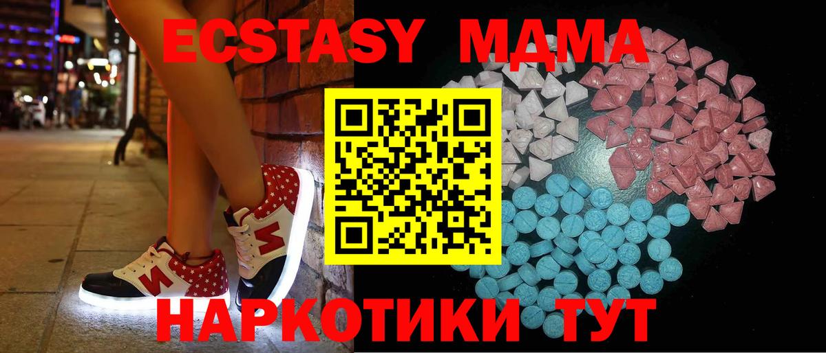 магазин продажи   ЭКСТАЗИ DUBAI  Ecstasy mix  Вход с VPN  Дюртюли 