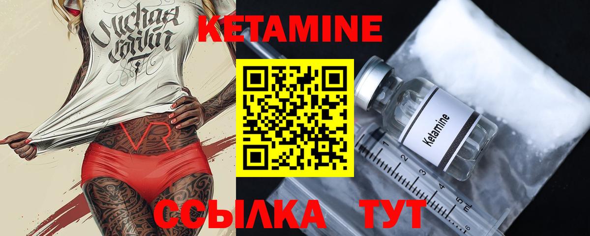 Кетамин VHQ  Вход с VPN  Дюртюли 