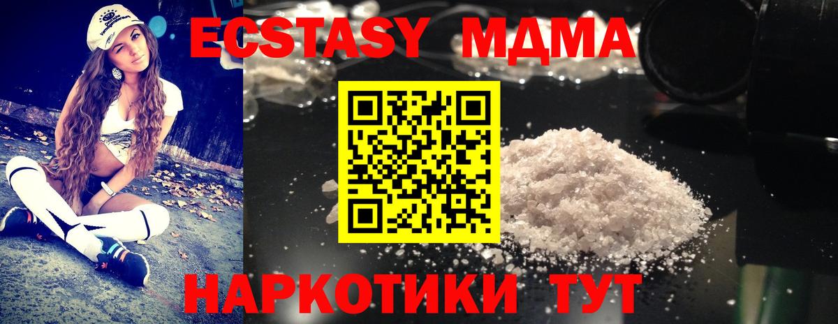 МДМА crystal Дюртюли