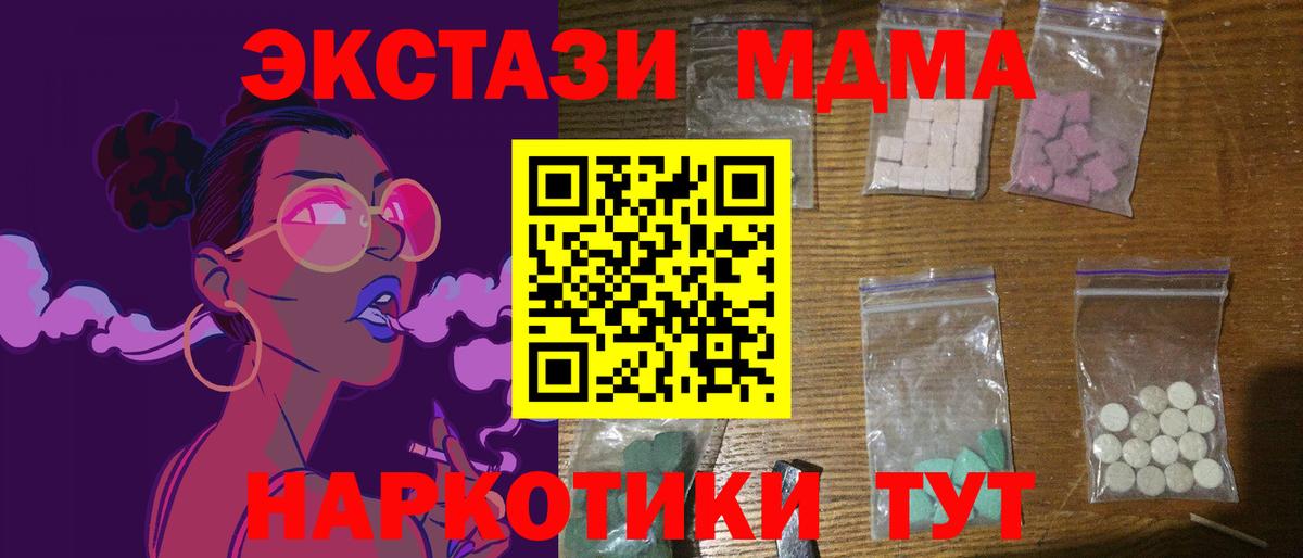 Дюртюли  MDMA Molly  Вход с VPN  MDMA VHQ 