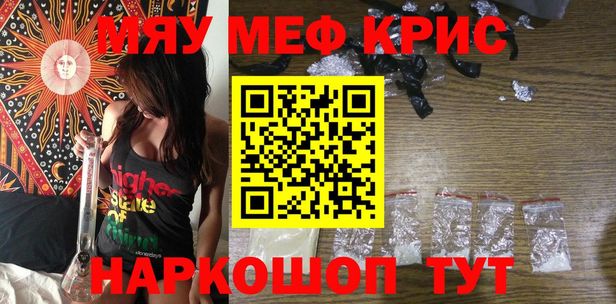Меф мяу мяу  Вход с VPN  Мефедрон  Дюртюли  Мефедрон VHQ  МЕФ 