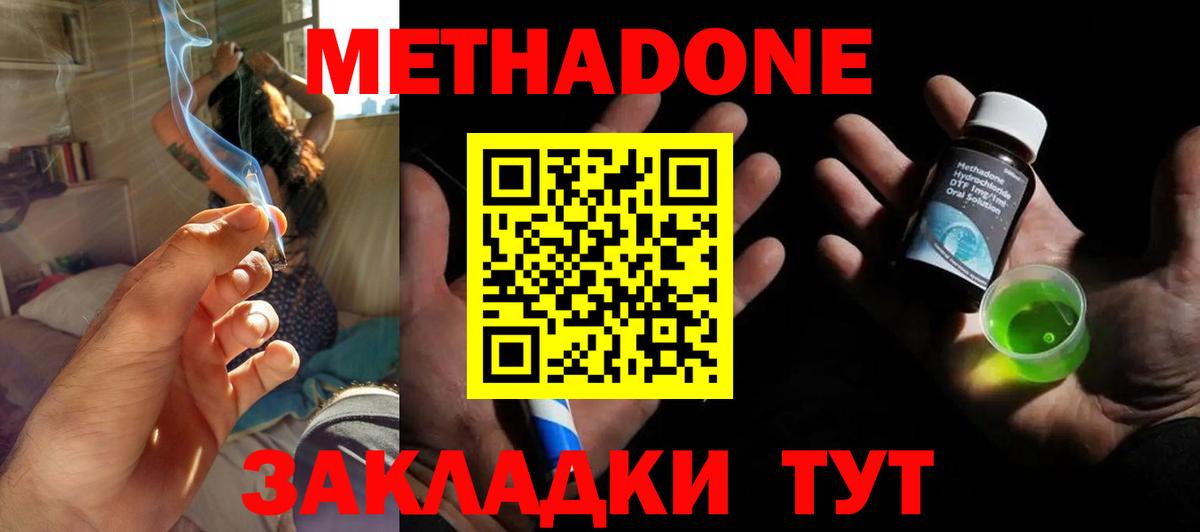 Дюртюли  Метадон белоснежный  Вход с VPN  Метадон methadone 