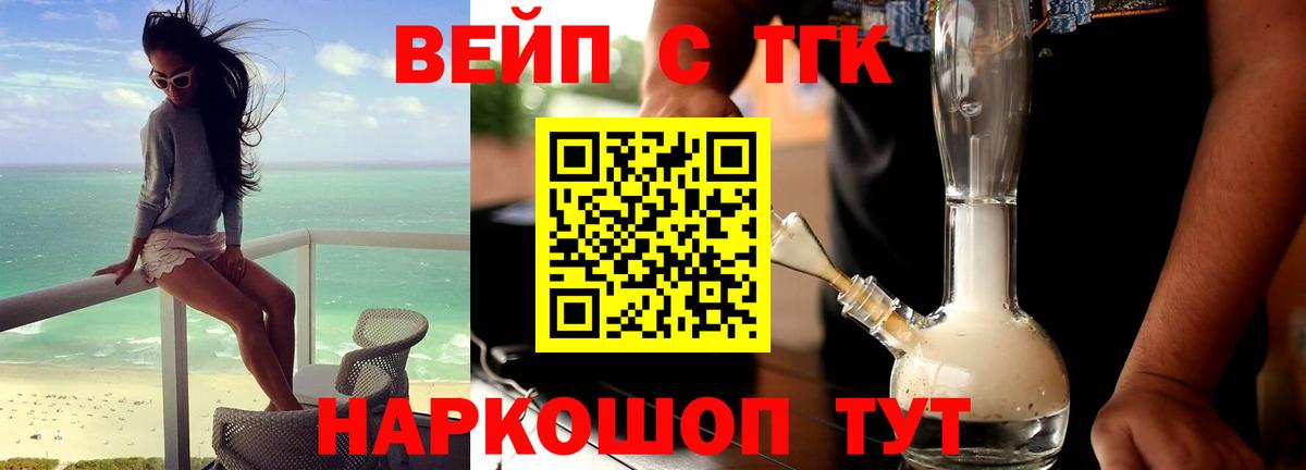 ТГК вейп с тгк  МЕГА tor  Вход с VPN  Дюртюли  Дистиллят ТГК Wax 